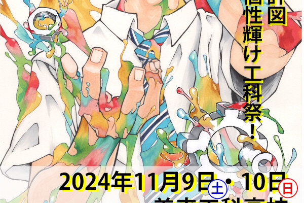 2024-10-16_poster2.jpg
