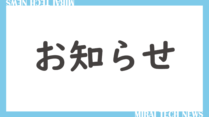 卒業式のご案内