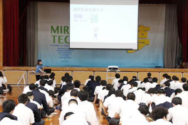 教育課程説明会