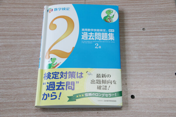 数検