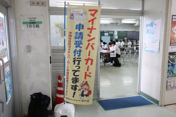 マイナンバーカード申請会